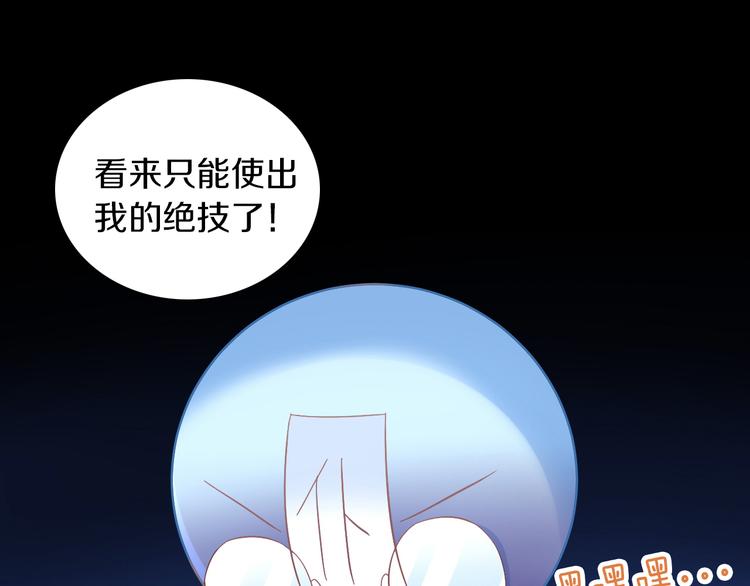 猫爪之下韩漫全集-第183话  恼人的耳螨无删减无遮挡章节图片 