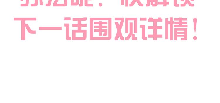 猫爪之下韩漫全集-第183话  恼人的耳螨无删减无遮挡章节图片 
