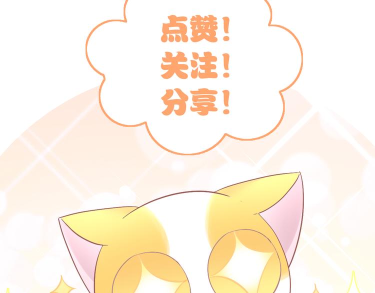 猫爪之下韩漫全集-第183话  恼人的耳螨无删减无遮挡章节图片 