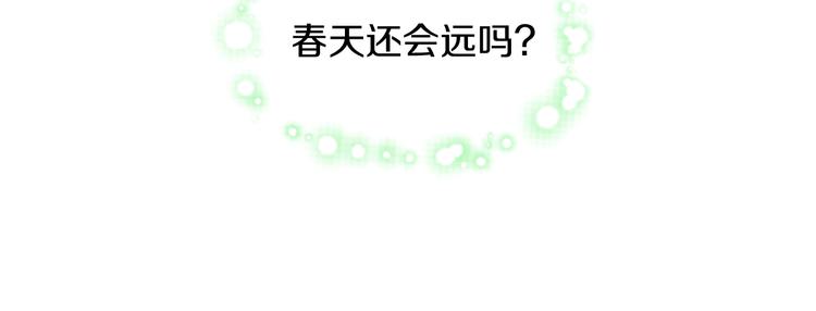 猫爪之下韩漫全集-第184话 冬至无删减无遮挡章节图片 