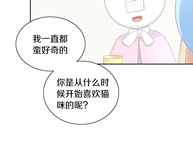 猫爪之下韩漫全集-第185话 最初的爱无删减无遮挡章节图片 