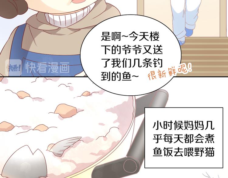 猫爪之下韩漫全集-第185话 最初的爱无删减无遮挡章节图片 