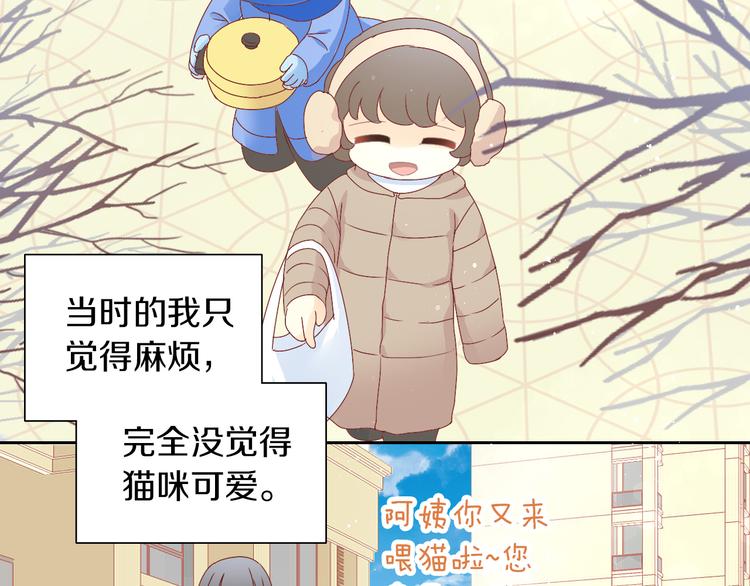 猫爪之下韩漫全集-第185话 最初的爱无删减无遮挡章节图片 