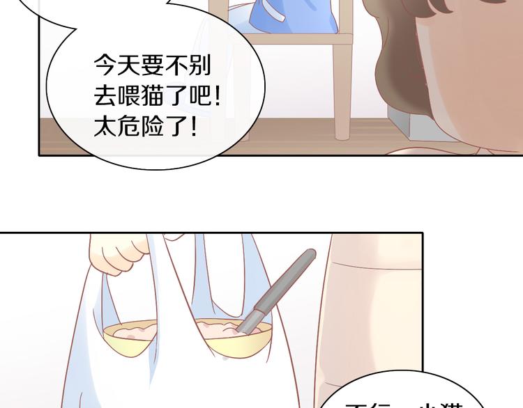 猫爪之下韩漫全集-第185话 最初的爱无删减无遮挡章节图片 