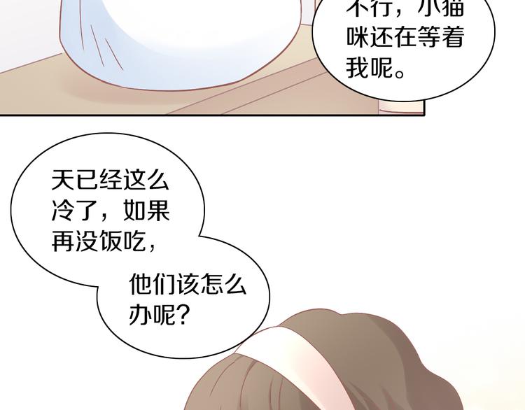 猫爪之下韩漫全集-第185话 最初的爱无删减无遮挡章节图片 