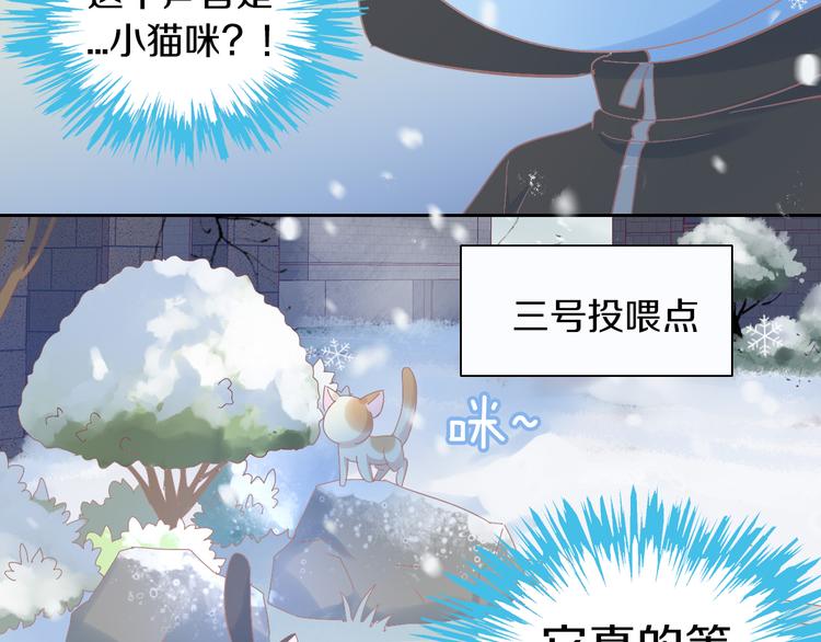 猫爪之下韩漫全集-第185话 最初的爱无删减无遮挡章节图片 