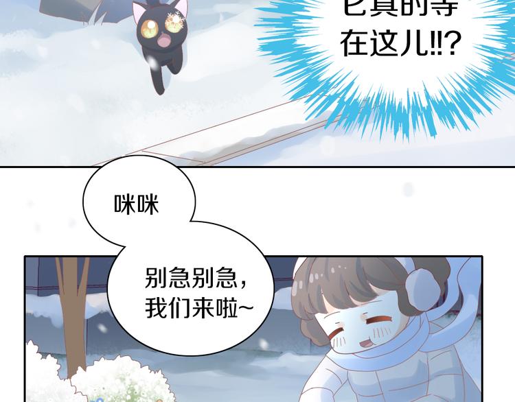 猫爪之下韩漫全集-第185话 最初的爱无删减无遮挡章节图片 