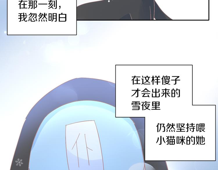 猫爪之下韩漫全集-第185话 最初的爱无删减无遮挡章节图片 