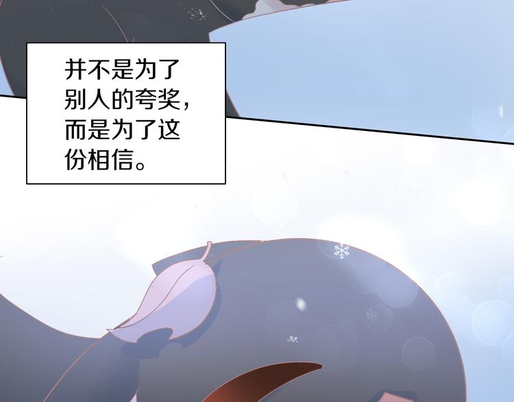 猫爪之下韩漫全集-第185话 最初的爱无删减无遮挡章节图片 
