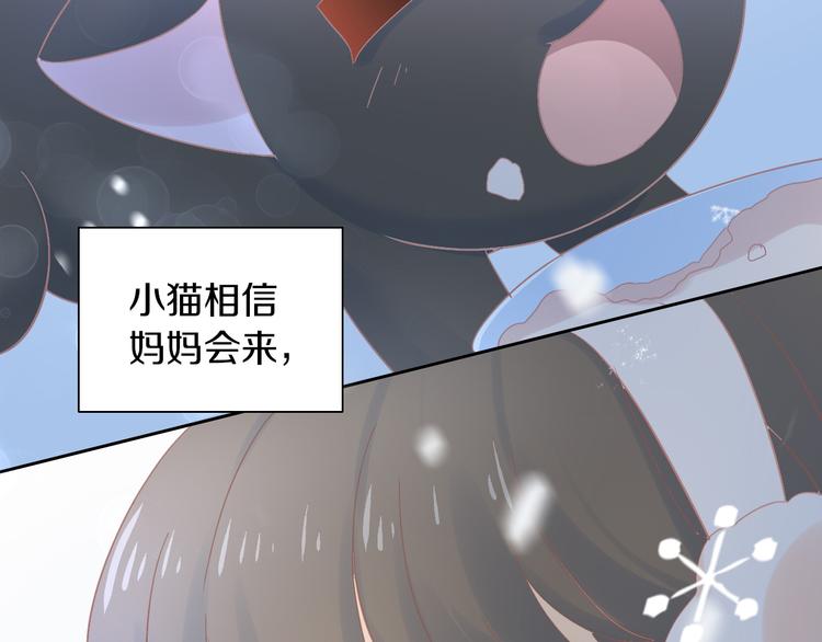 猫爪之下韩漫全集-第185话 最初的爱无删减无遮挡章节图片 