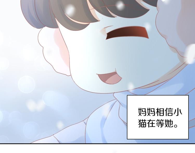 猫爪之下韩漫全集-第185话 最初的爱无删减无遮挡章节图片 