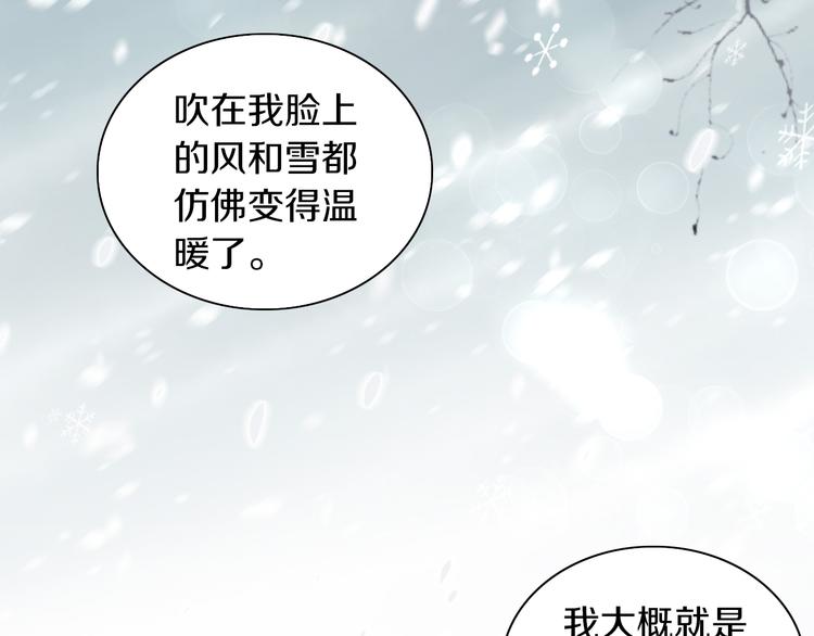 猫爪之下韩漫全集-第185话 最初的爱无删减无遮挡章节图片 