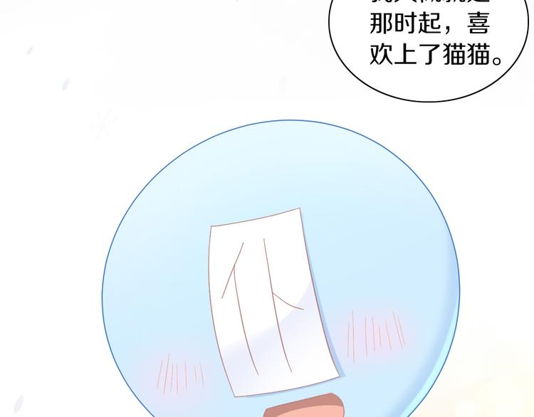 猫爪之下韩漫全集-第185话 最初的爱无删减无遮挡章节图片 