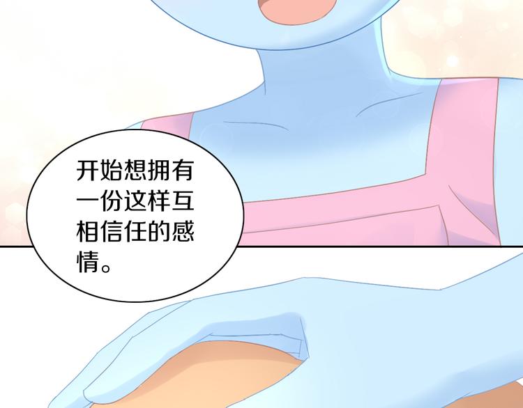 猫爪之下韩漫全集-第185话 最初的爱无删减无遮挡章节图片 