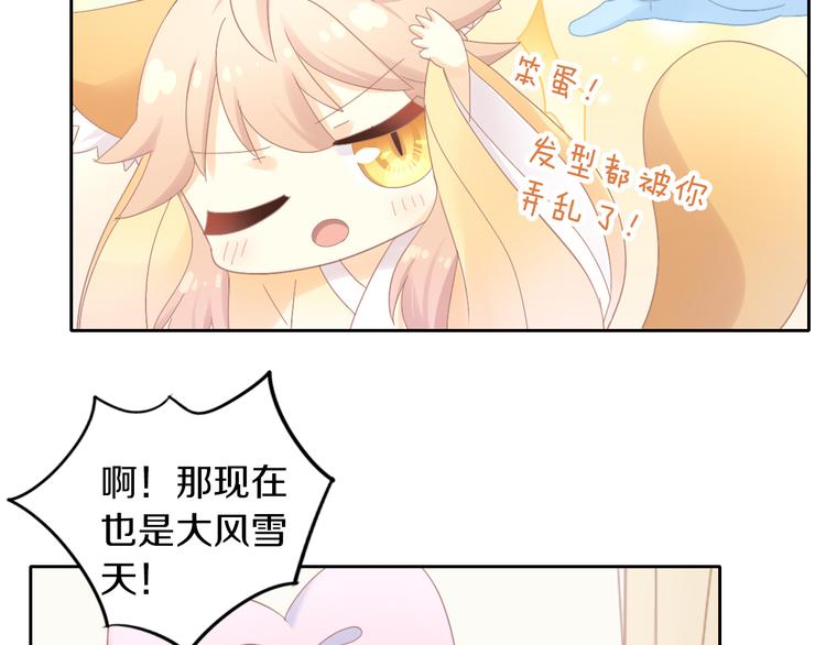 猫爪之下韩漫全集-第185话 最初的爱无删减无遮挡章节图片 