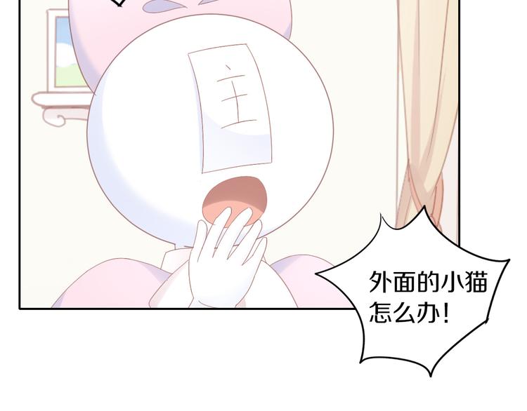 猫爪之下韩漫全集-第185话 最初的爱无删减无遮挡章节图片 