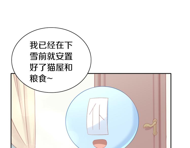 猫爪之下韩漫全集-第185话 最初的爱无删减无遮挡章节图片 