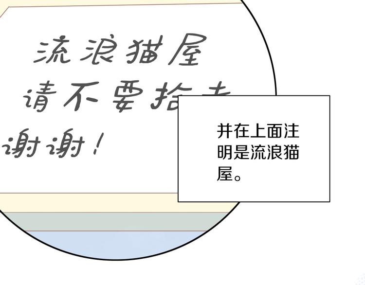 猫爪之下韩漫全集-第185话 最初的爱无删减无遮挡章节图片 