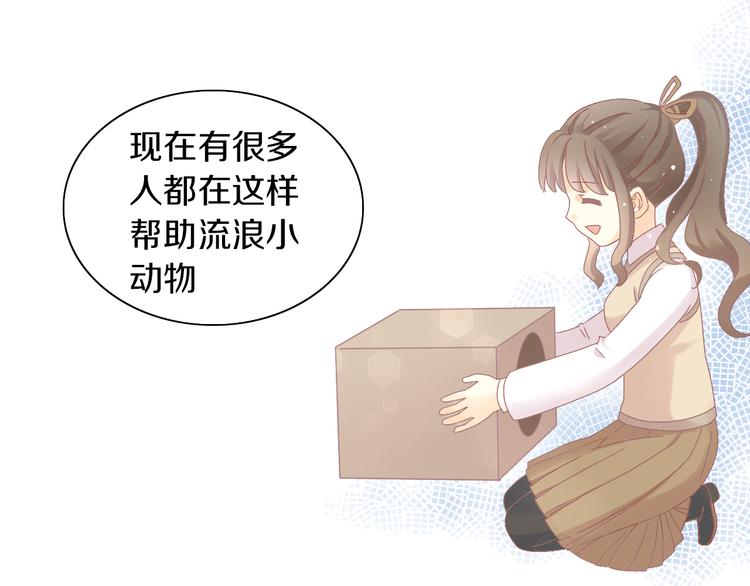 猫爪之下韩漫全集-第185话 最初的爱无删减无遮挡章节图片 