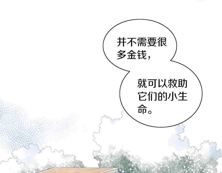 猫爪之下韩漫全集-第185话 最初的爱无删减无遮挡章节图片 