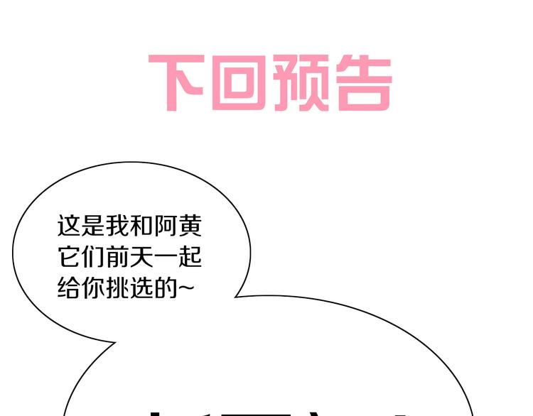 猫爪之下韩漫全集-第185话 最初的爱无删减无遮挡章节图片 