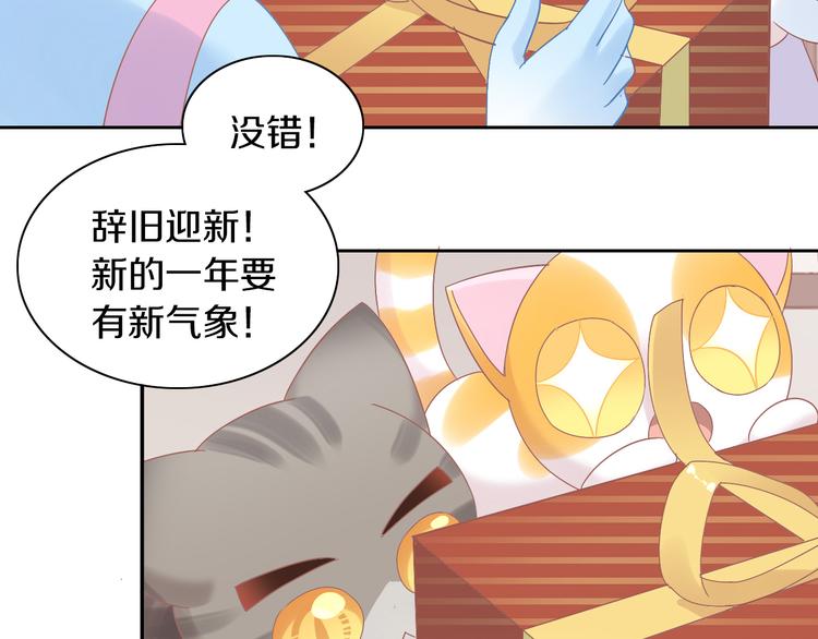 猫爪之下韩漫全集-第186话 新围裙无删减无遮挡章节图片 