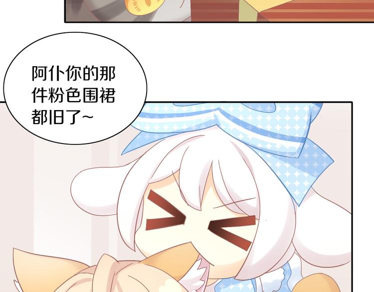 猫爪之下韩漫全集-第186话 新围裙无删减无遮挡章节图片 