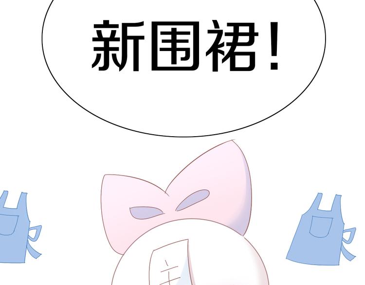 猫爪之下韩漫全集-第186话 新围裙无删减无遮挡章节图片 