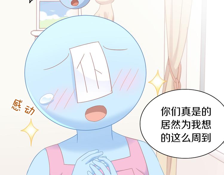 猫爪之下韩漫全集-第186话 新围裙无删减无遮挡章节图片 