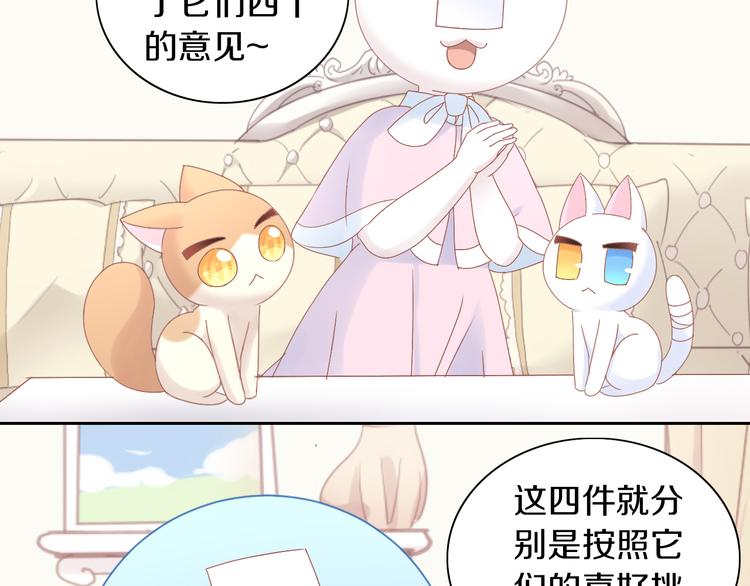 猫爪之下韩漫全集-第186话 新围裙无删减无遮挡章节图片 
