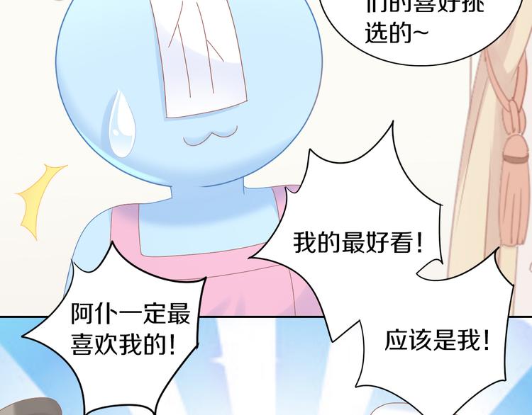 猫爪之下韩漫全集-第186话 新围裙无删减无遮挡章节图片 