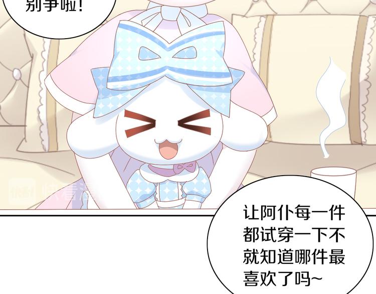 猫爪之下韩漫全集-第186话 新围裙无删减无遮挡章节图片 
