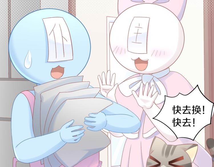 猫爪之下韩漫全集-第186话 新围裙无删减无遮挡章节图片 