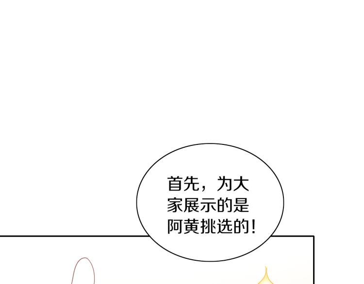 猫爪之下韩漫全集-第186话 新围裙无删减无遮挡章节图片 