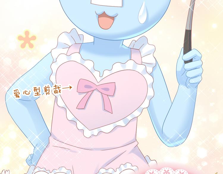 猫爪之下韩漫全集-第186话 新围裙无删减无遮挡章节图片 