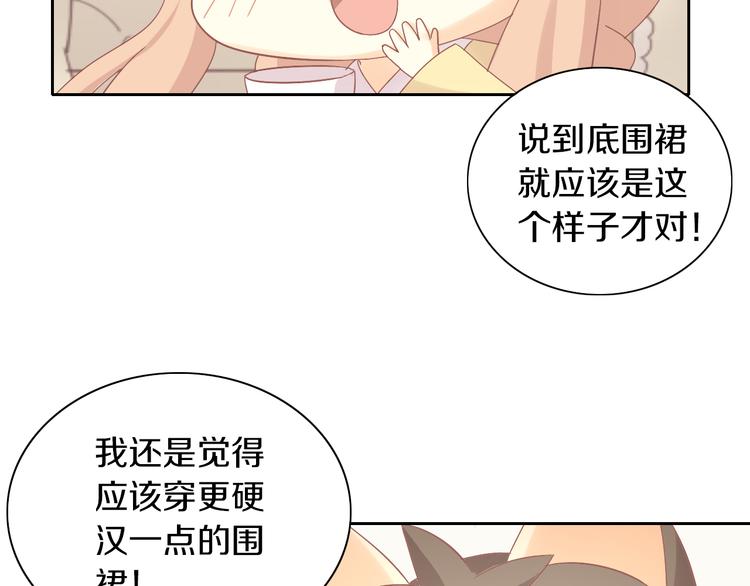 猫爪之下韩漫全集-第186话 新围裙无删减无遮挡章节图片 