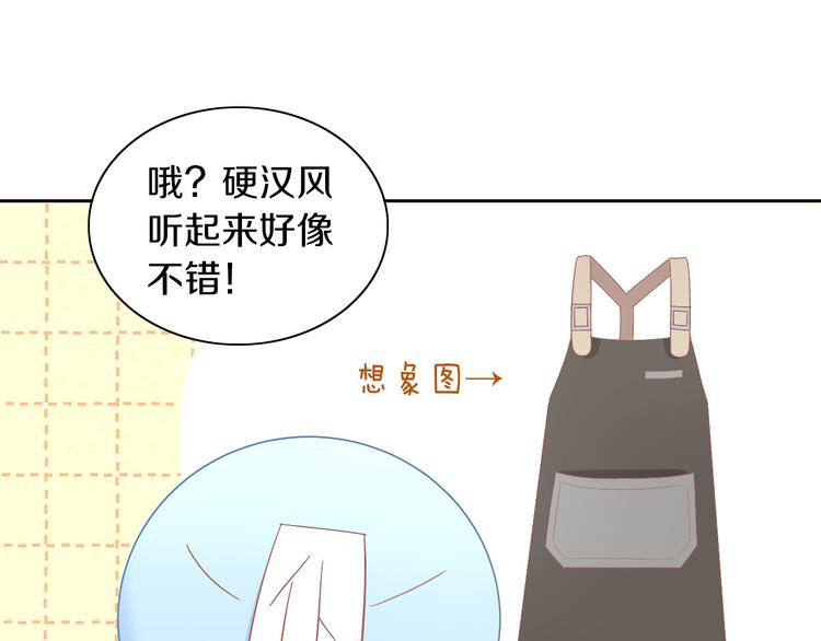 猫爪之下韩漫全集-第186话 新围裙无删减无遮挡章节图片 