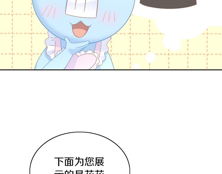 猫爪之下韩漫全集-第186话 新围裙无删减无遮挡章节图片 
