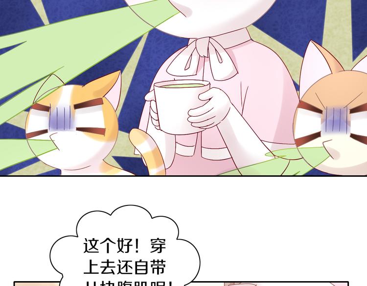 猫爪之下韩漫全集-第186话 新围裙无删减无遮挡章节图片 