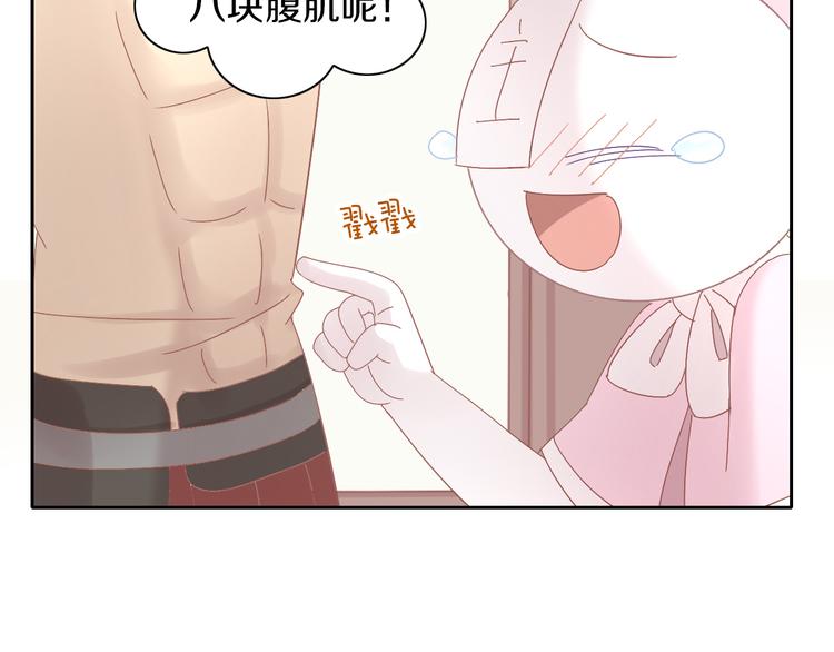 猫爪之下韩漫全集-第186话 新围裙无删减无遮挡章节图片 