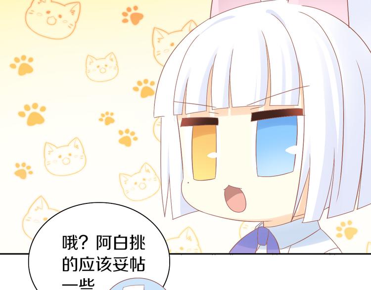 猫爪之下韩漫全集-第186话 新围裙无删减无遮挡章节图片 