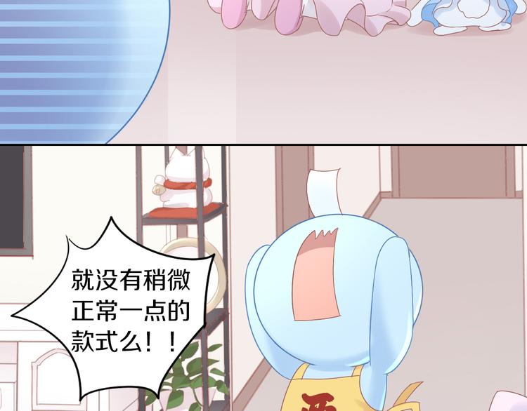 猫爪之下韩漫全集-第186话 新围裙无删减无遮挡章节图片 