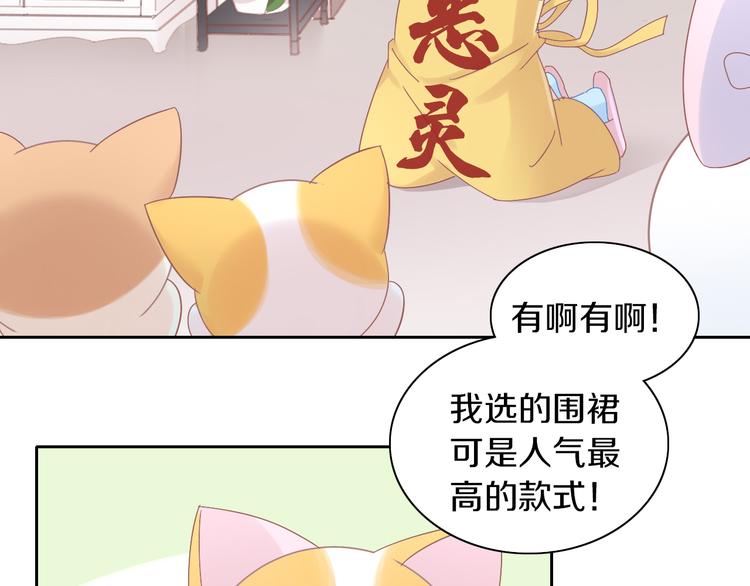 猫爪之下韩漫全集-第186话 新围裙无删减无遮挡章节图片 