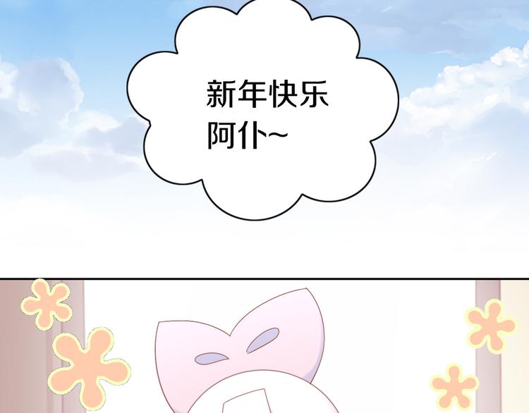 猫爪之下韩漫全集-第186话 新围裙无删减无遮挡章节图片 