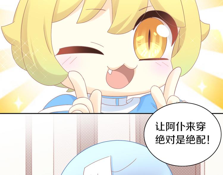 猫爪之下韩漫全集-第186话 新围裙无删减无遮挡章节图片 