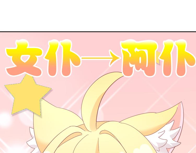猫爪之下韩漫全集-第186话 新围裙无删减无遮挡章节图片 