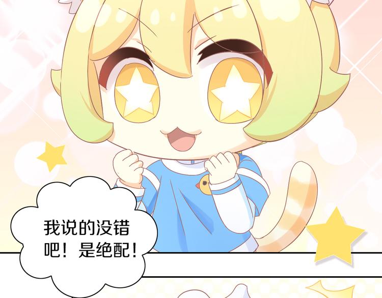 猫爪之下韩漫全集-第186话 新围裙无删减无遮挡章节图片 
