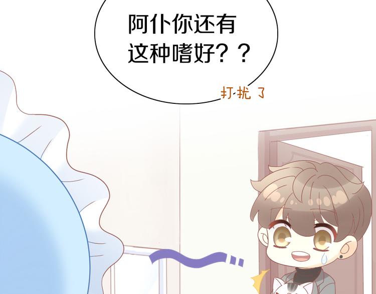 猫爪之下韩漫全集-第186话 新围裙无删减无遮挡章节图片 