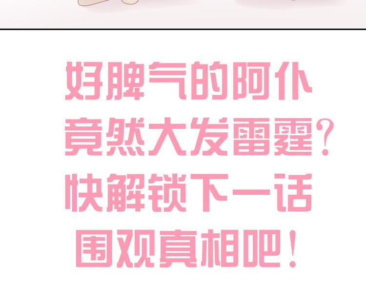 猫爪之下韩漫全集-第186话 新围裙无删减无遮挡章节图片 