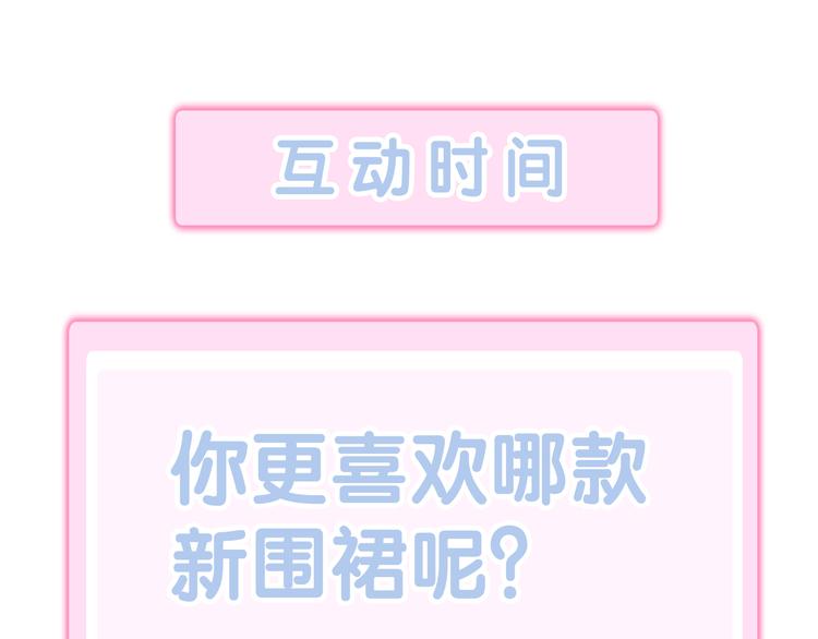 猫爪之下韩漫全集-第186话 新围裙无删减无遮挡章节图片 